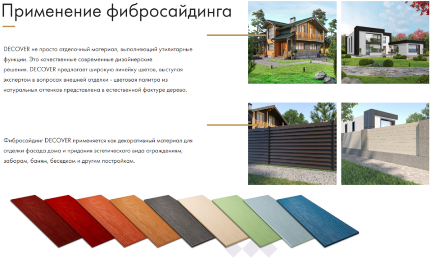 Фибросайдинг DECOVER 3600 x 190 x 8 мм Цвет терракота купить в Симферополe