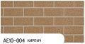 Фасадная панель Zodiac, Кирпич, AE10-004 купить в Симферополe