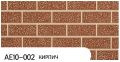 Фасадная панель Zodiac, Кирпич, AE10-002 купить в Симферополe