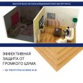 Изоляция хвойная Мастер 10 мм ПРО 1200х600х10 мм (7,2 м²) купить в Симферополe