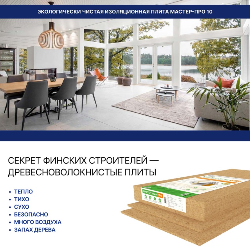 Хвойная звукоизоляция для гипсокартона #ЖИВИГРОМЧЕ! 800x600x12 мм (3,84 м²). купить в Симферополe