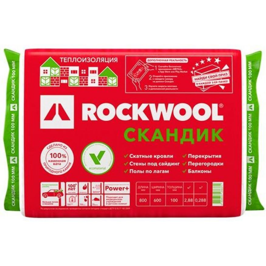 Утеплитель Лайт Баттс Скандик 100х600х800 Rockwool купить в Симферополe