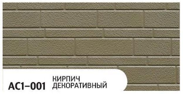 Фасадная панель Zodiac Декоративный кирпич AC1-001 купить в Симферополe