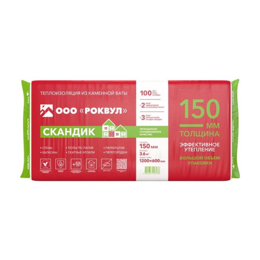 Утеплитель Роквул Скандик XL 150мм, 5 плит, 3.6м2, 600х1200мм, 0.54м3 Rockwool купить в Симферополe